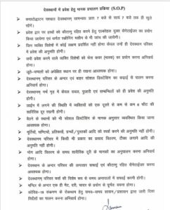 6090c6eae51aa-242x300 चारों धाम के कपाट खुलने को लेकर गाइडलाइन जारी, पढ़ें जरूरी दिशा-निर्देश